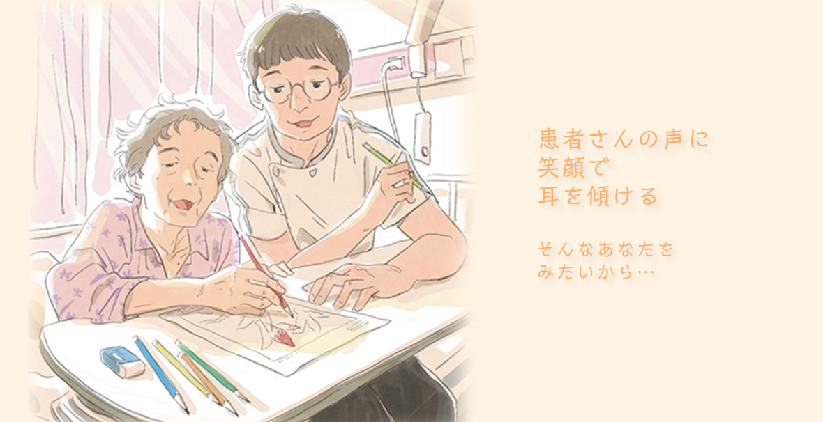 Snsのご紹介 民医連 きらり看護 民医連 看護のページ