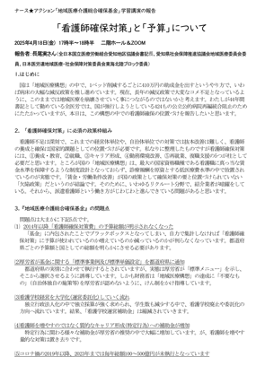 地域医療介護総合確保基金